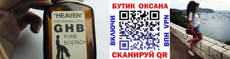 где продают наркотики  Сычёвка  Бутират буратино 