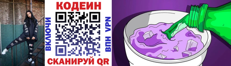 продажа наркотиков  Сычёвка  Codein Purple Drank 