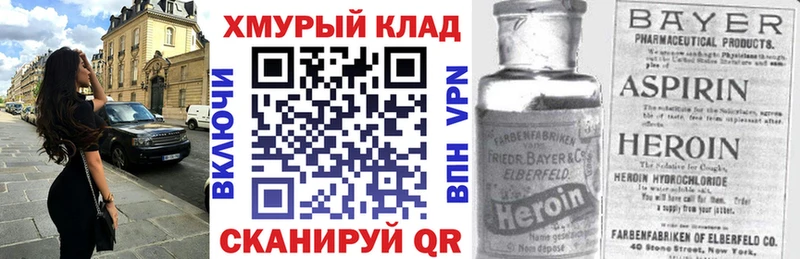 Героин VHQ Сычёвка