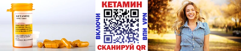 КЕТАМИН ketamine  Сычёвка 